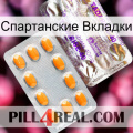 Спартанские Вкладки new12